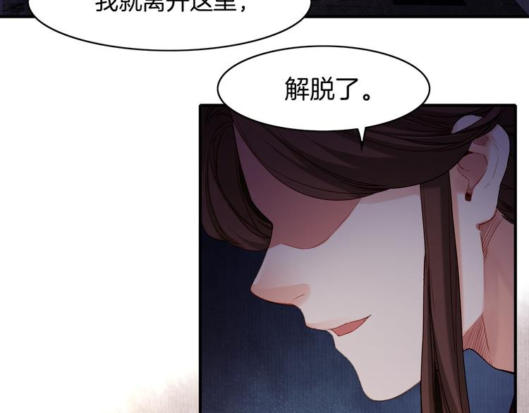第8话  蠢妖报恩，道士揭秘(1/3)-第9话