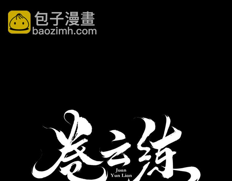 第8话  蠢妖报恩，道士揭秘(1/3)-第9话