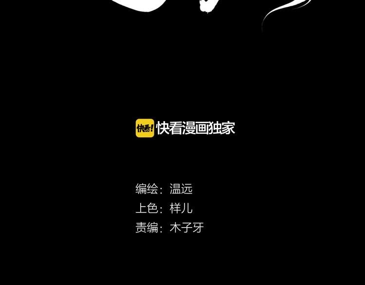 第8话  蠢妖报恩，道士揭秘(1/3)-第9话