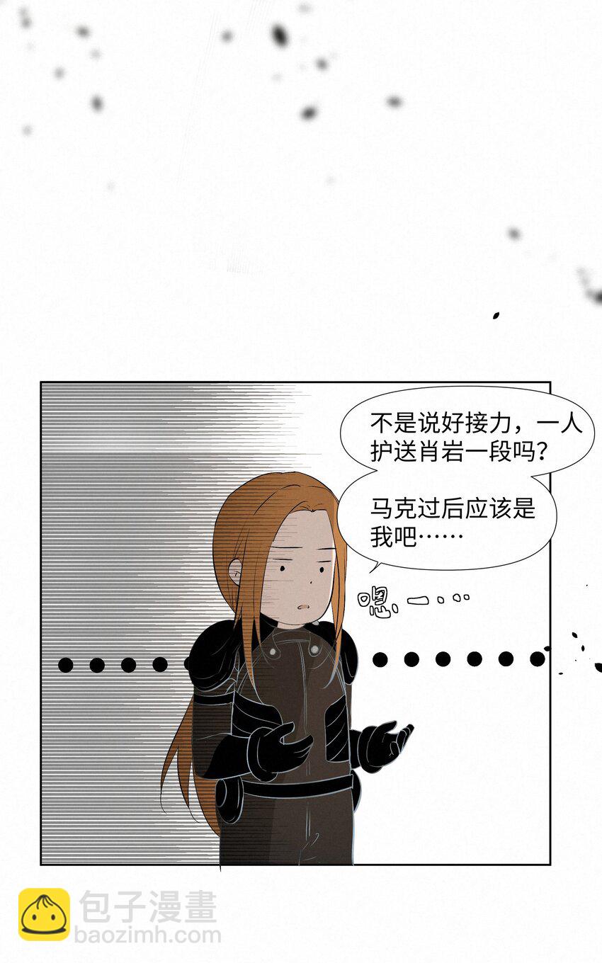 11 开门之前-第11话