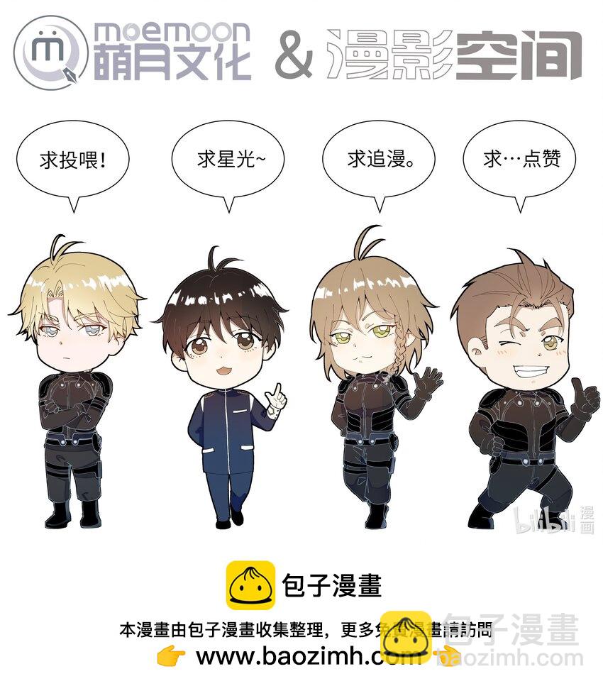 11 开门之前-第11话