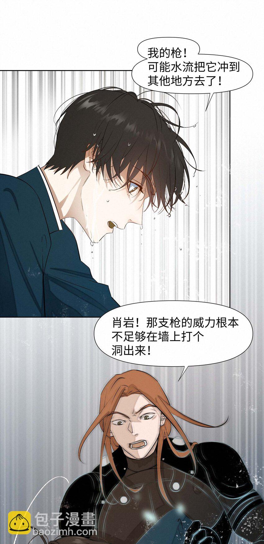 13 唯一的希望-第13话