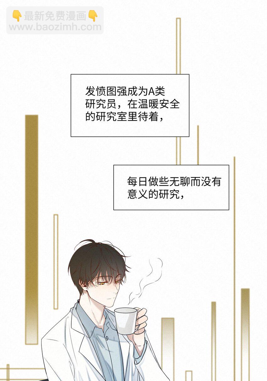 15 给我一个痛快吧-第15话