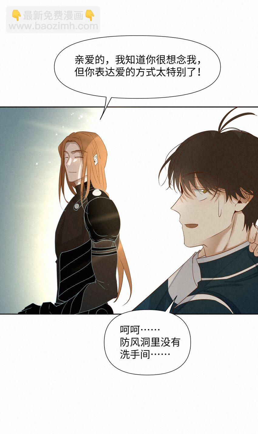 17 海茵的舌尖-第17话