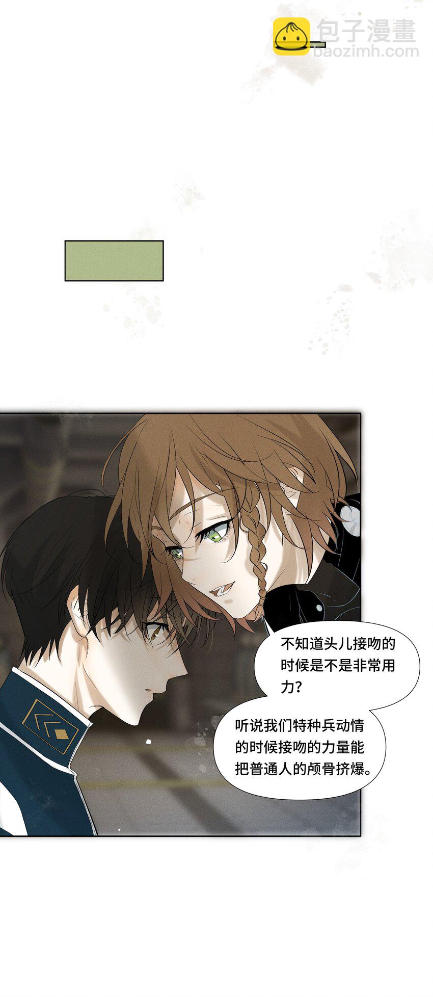 3 祝你活着愉快-第3话