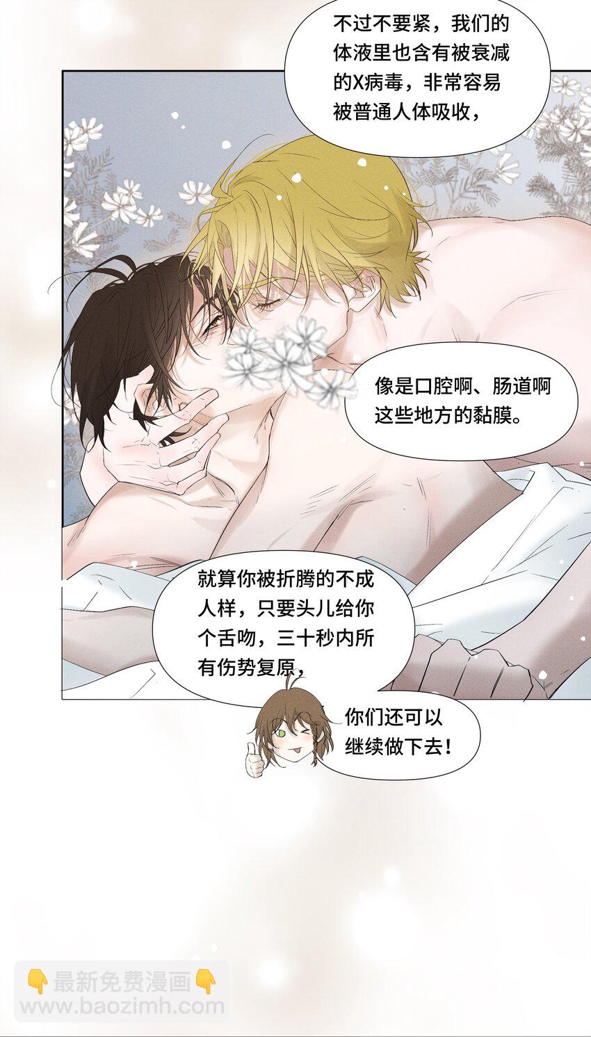 3 祝你活着愉快-第3话