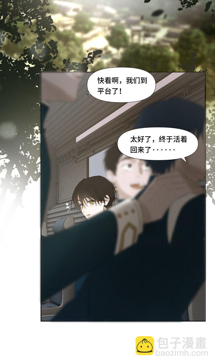 3 祝你活着愉快-第3话