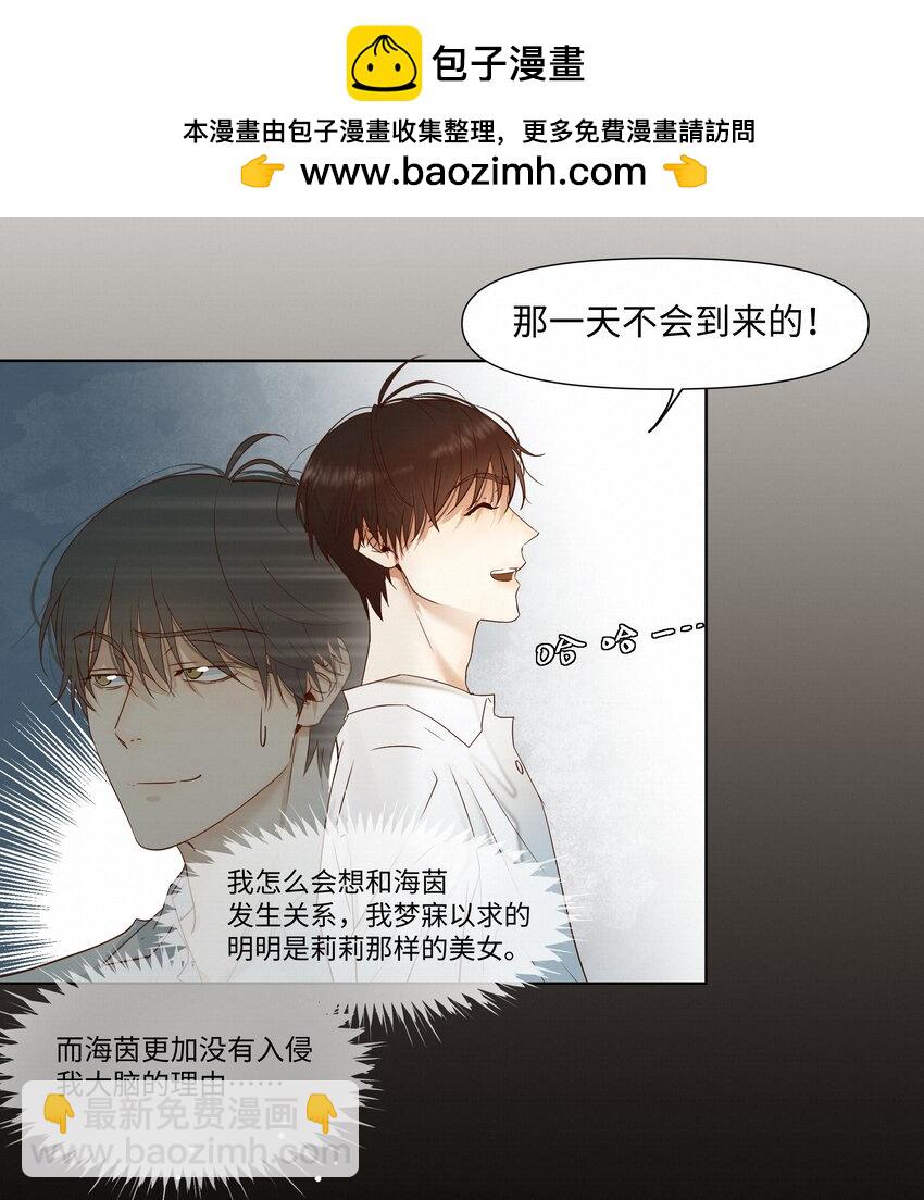 23 悸动-第23话