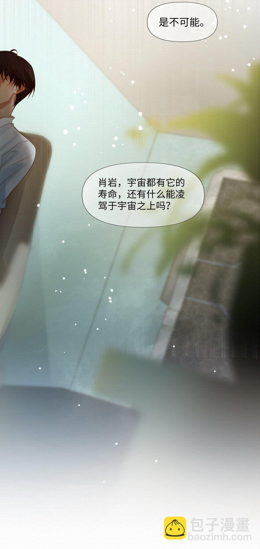 23 悸动-第23话