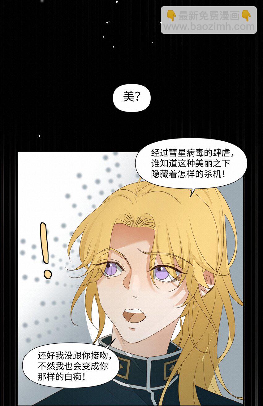 27 我会教会他强大-第27话