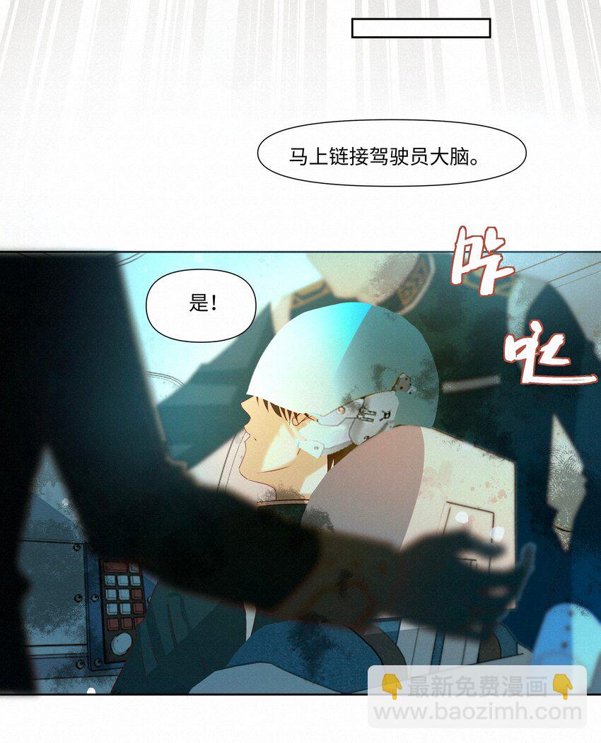 29 光明-第29话