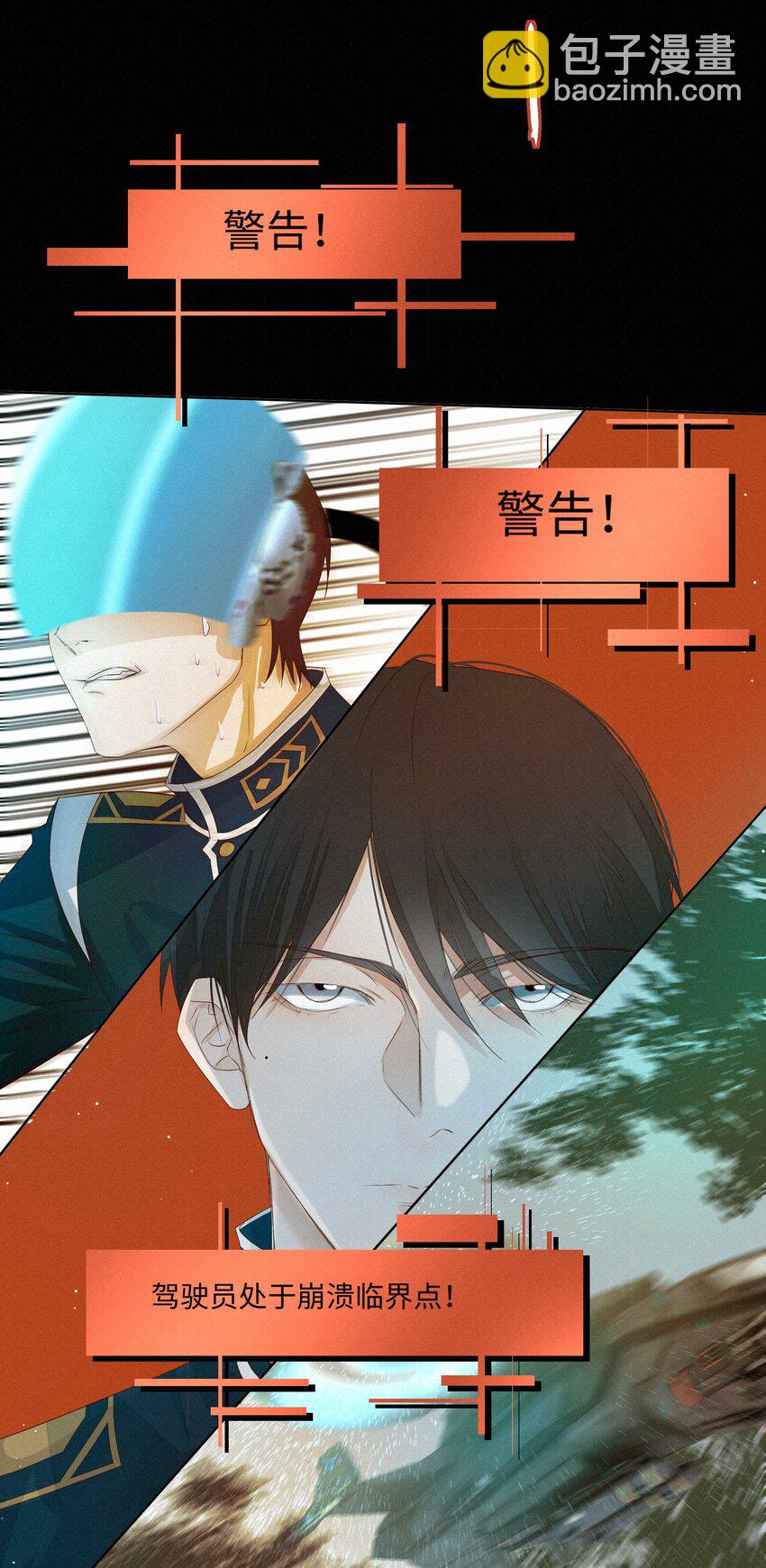 29 光明-第29话