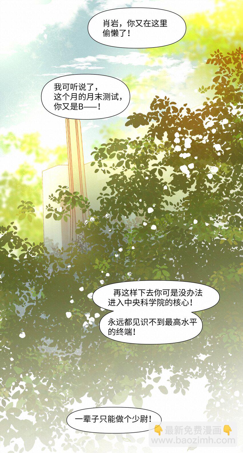 29 光明-第29话