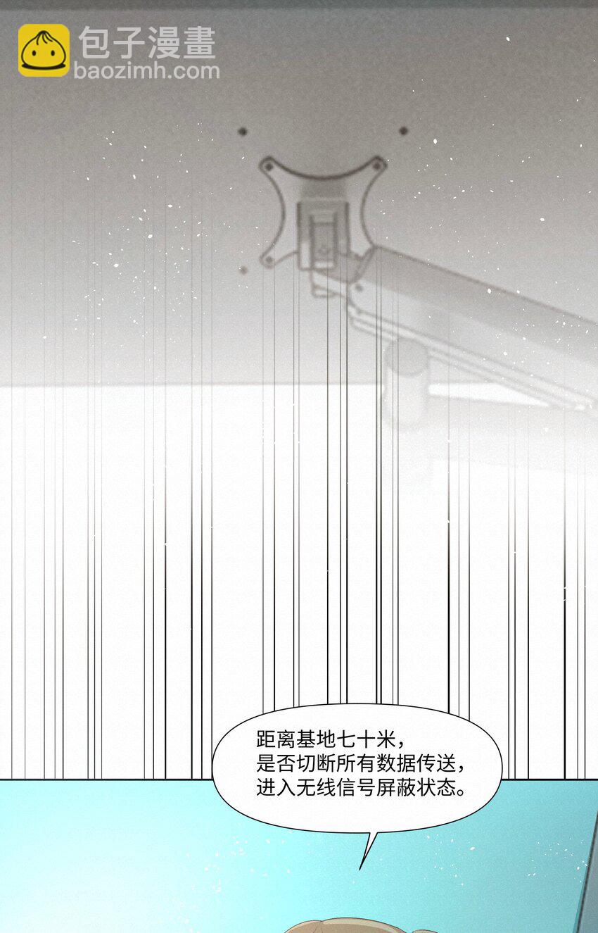 29 光明-第29话
