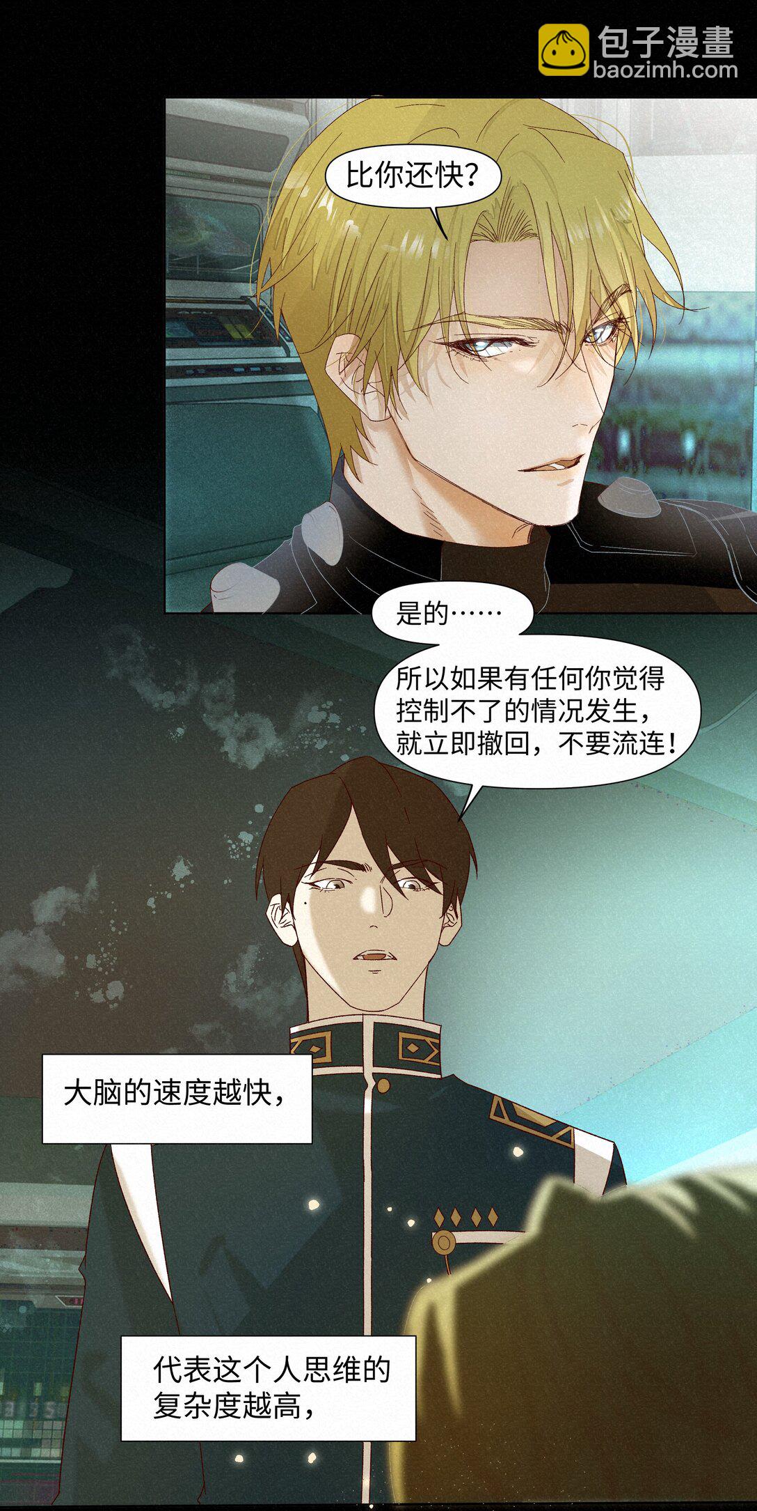 31 沦陷-第31话