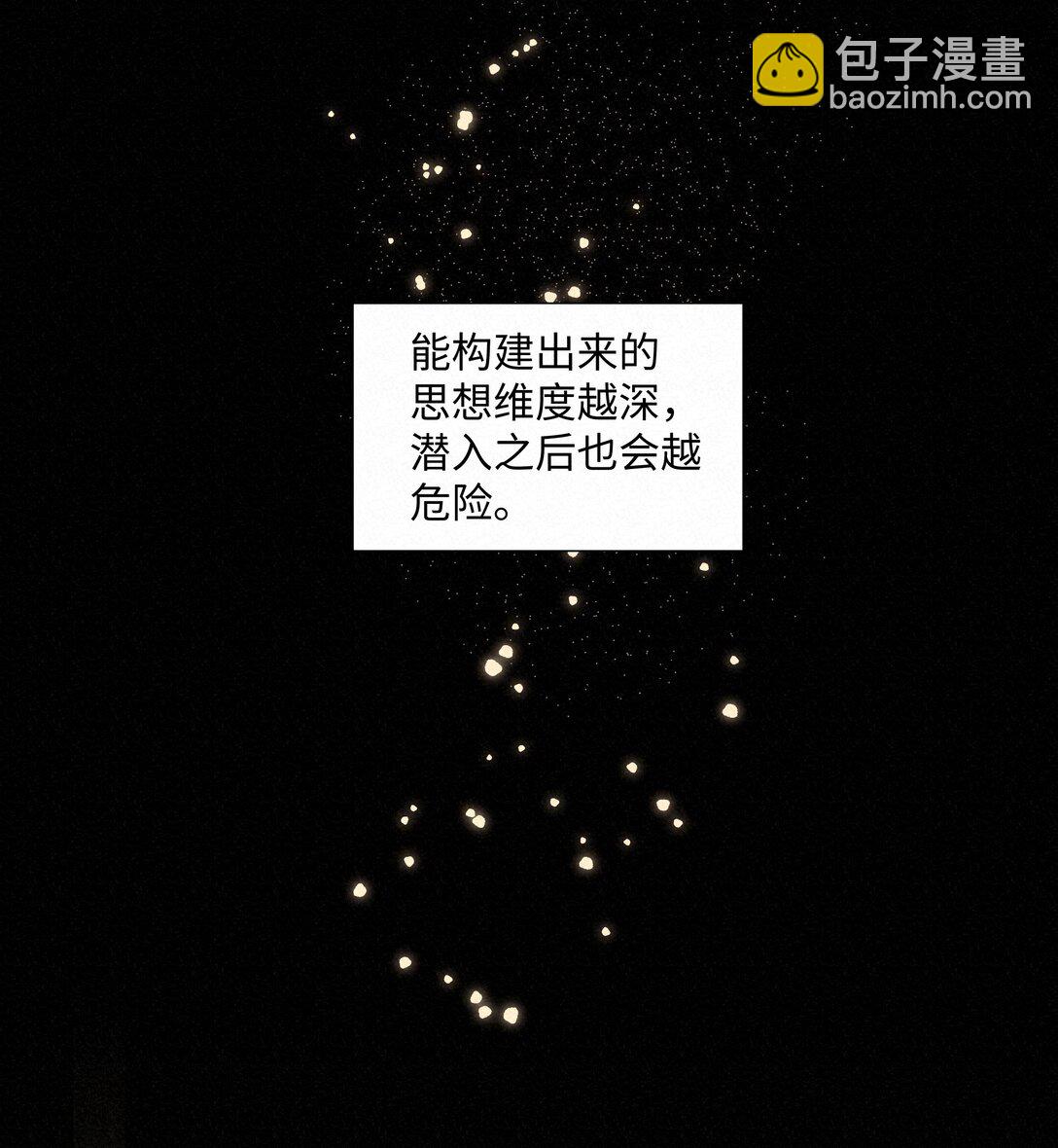 31 沦陷-第31话