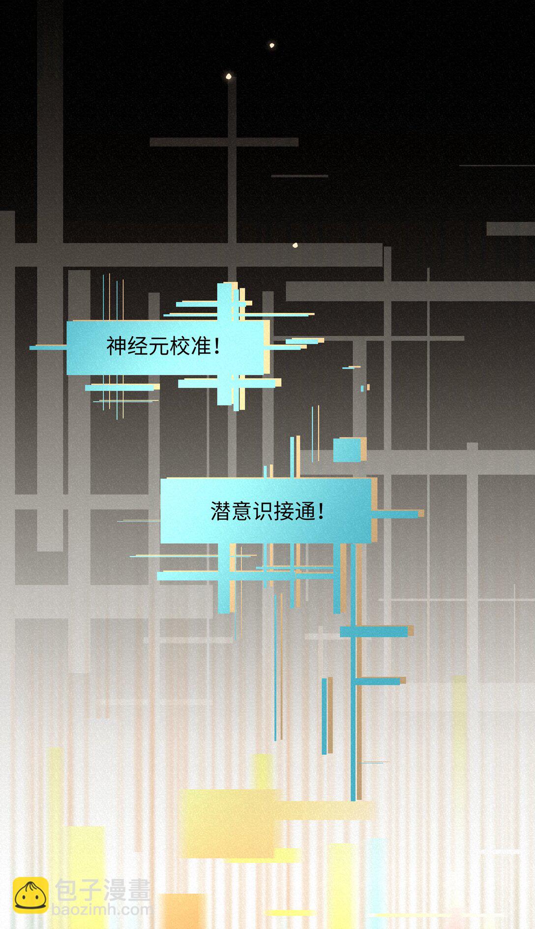 31 沦陷-第31话