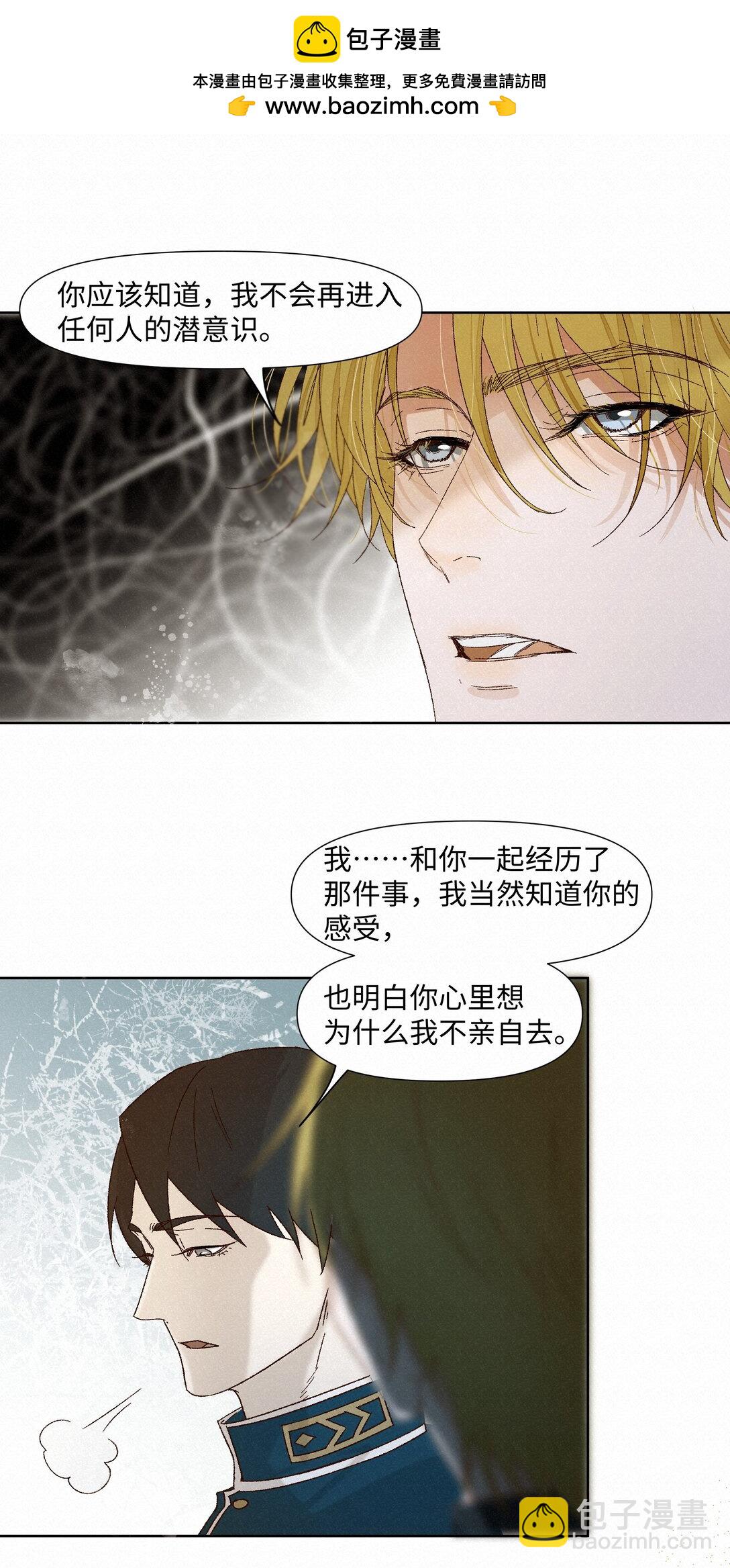 31 沦陷-第31话