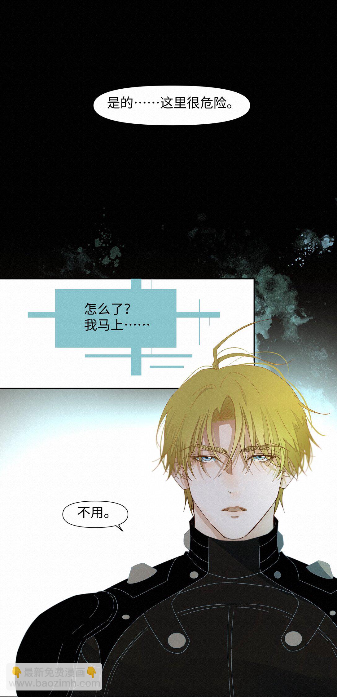 31 沦陷-第31话