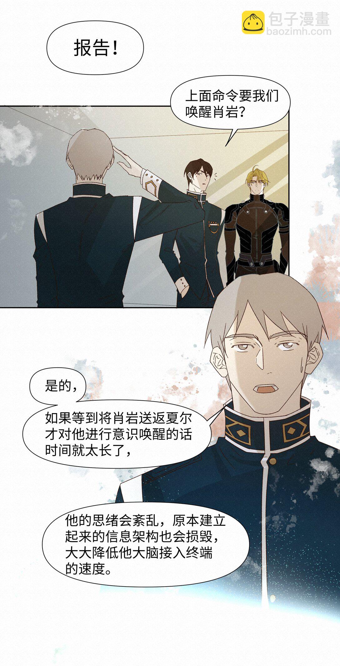 31 沦陷-第31话