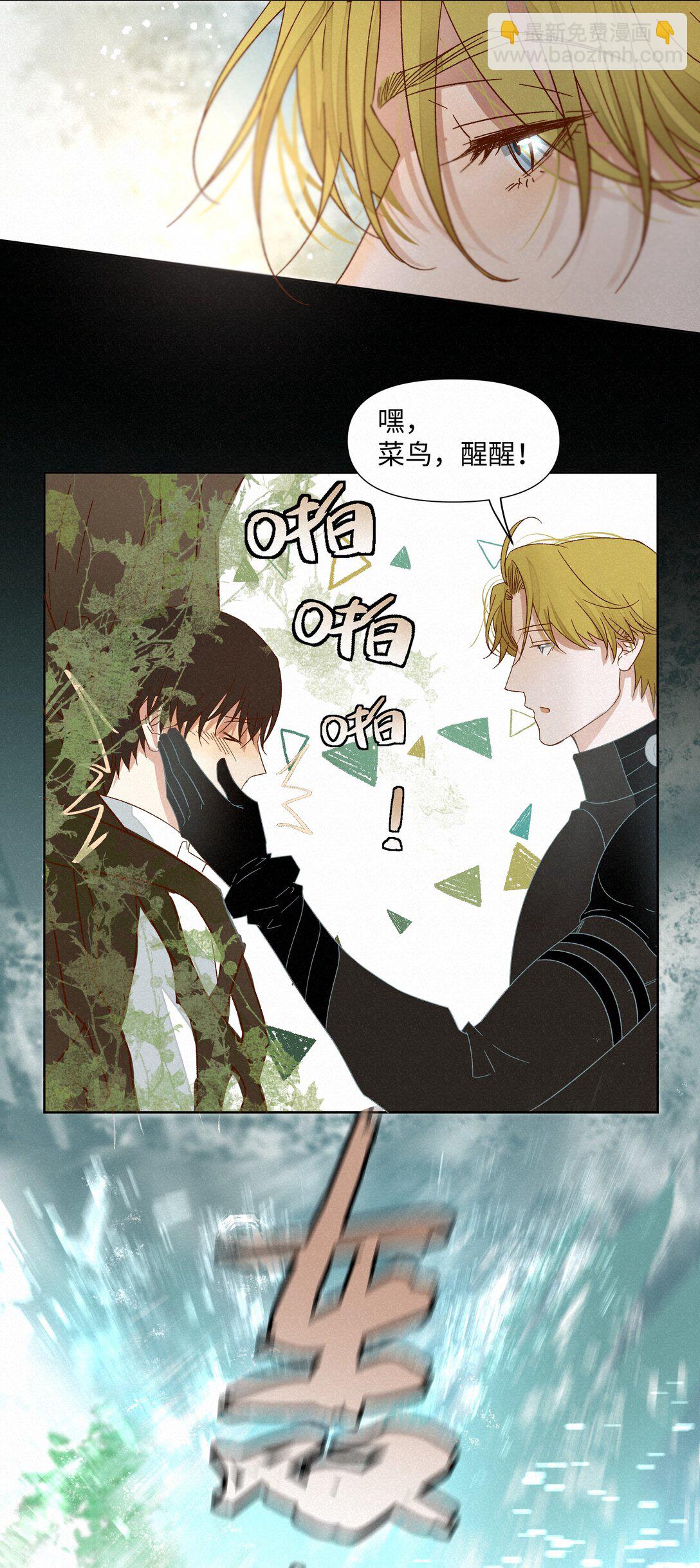 31 沦陷-第31话