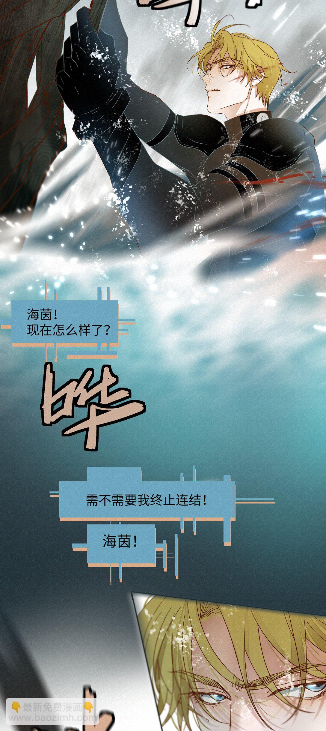 31 沦陷-第31话