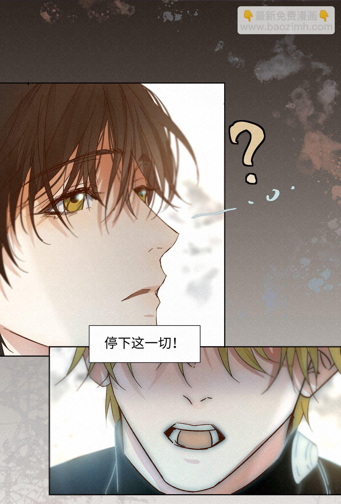 31 沦陷-第31话