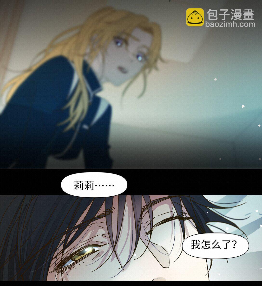 33 死在你的世界里(1/2)-第33话