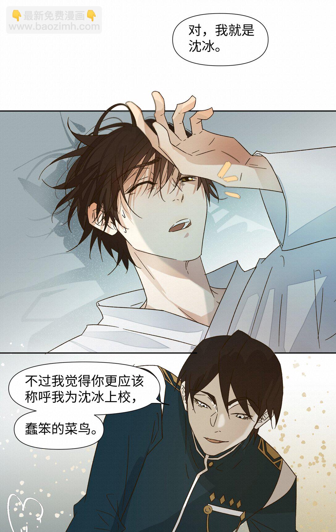 33 死在你的世界里(1/2)-第33话