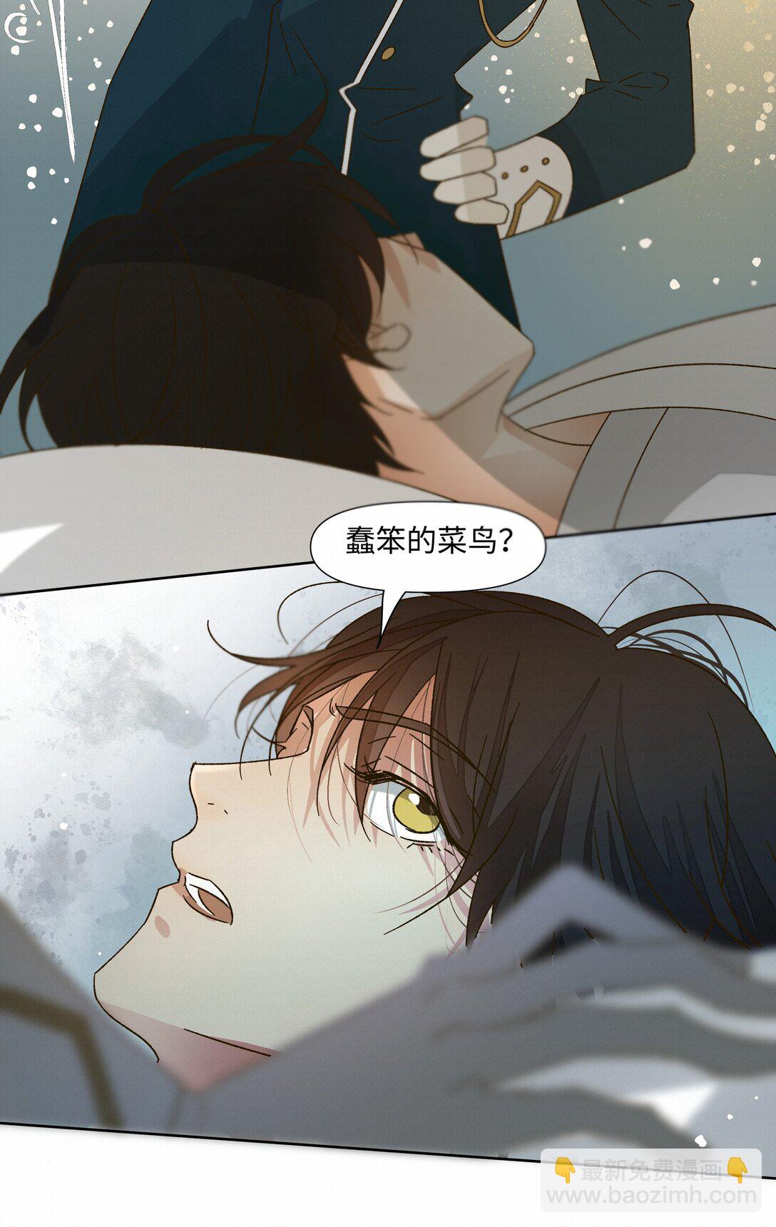 33 死在你的世界里(1/2)-第33话