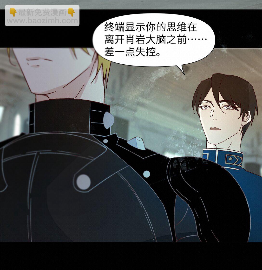 33 死在你的世界里(1/2)-第33话