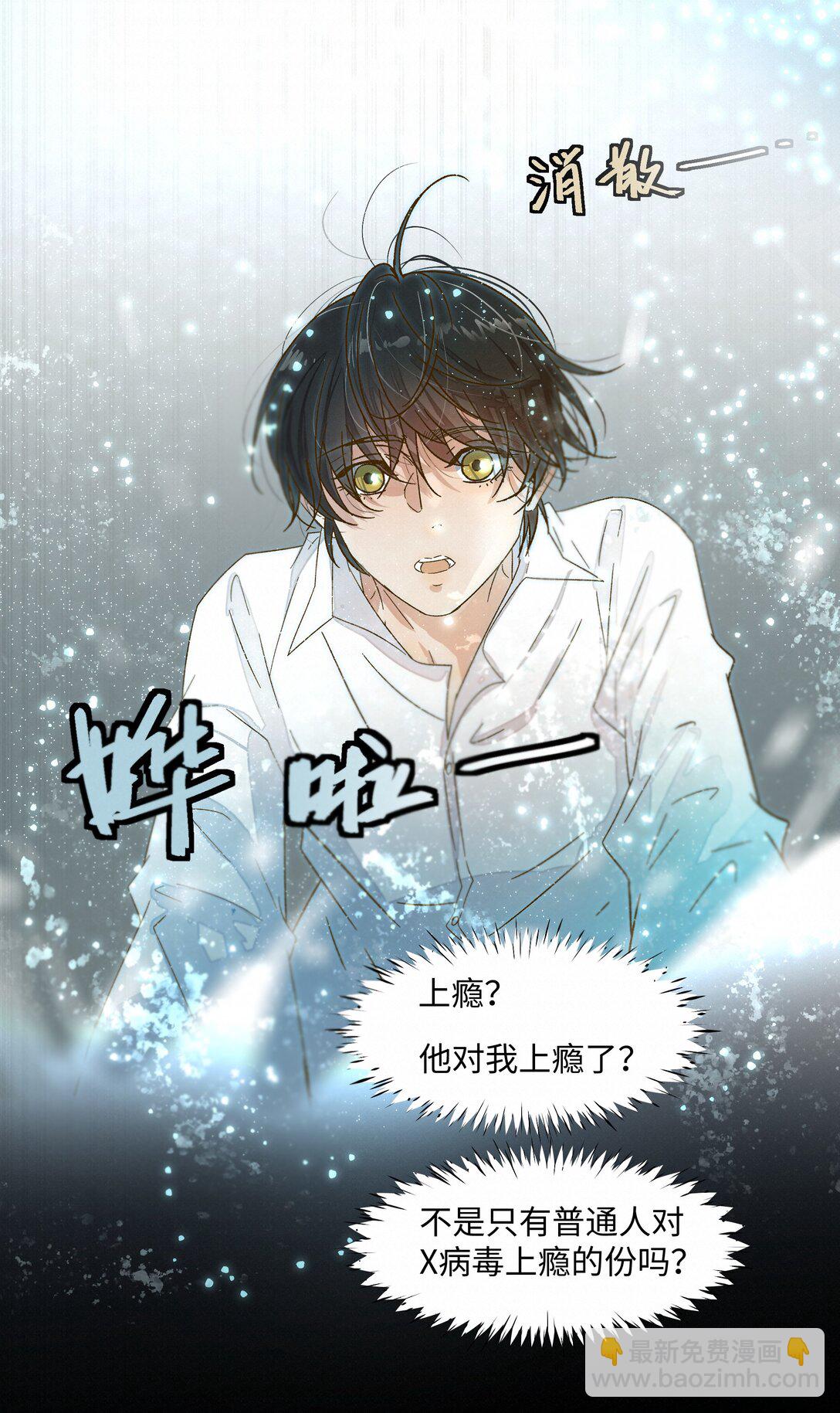 33 死在你的世界里(1/2)-第33话