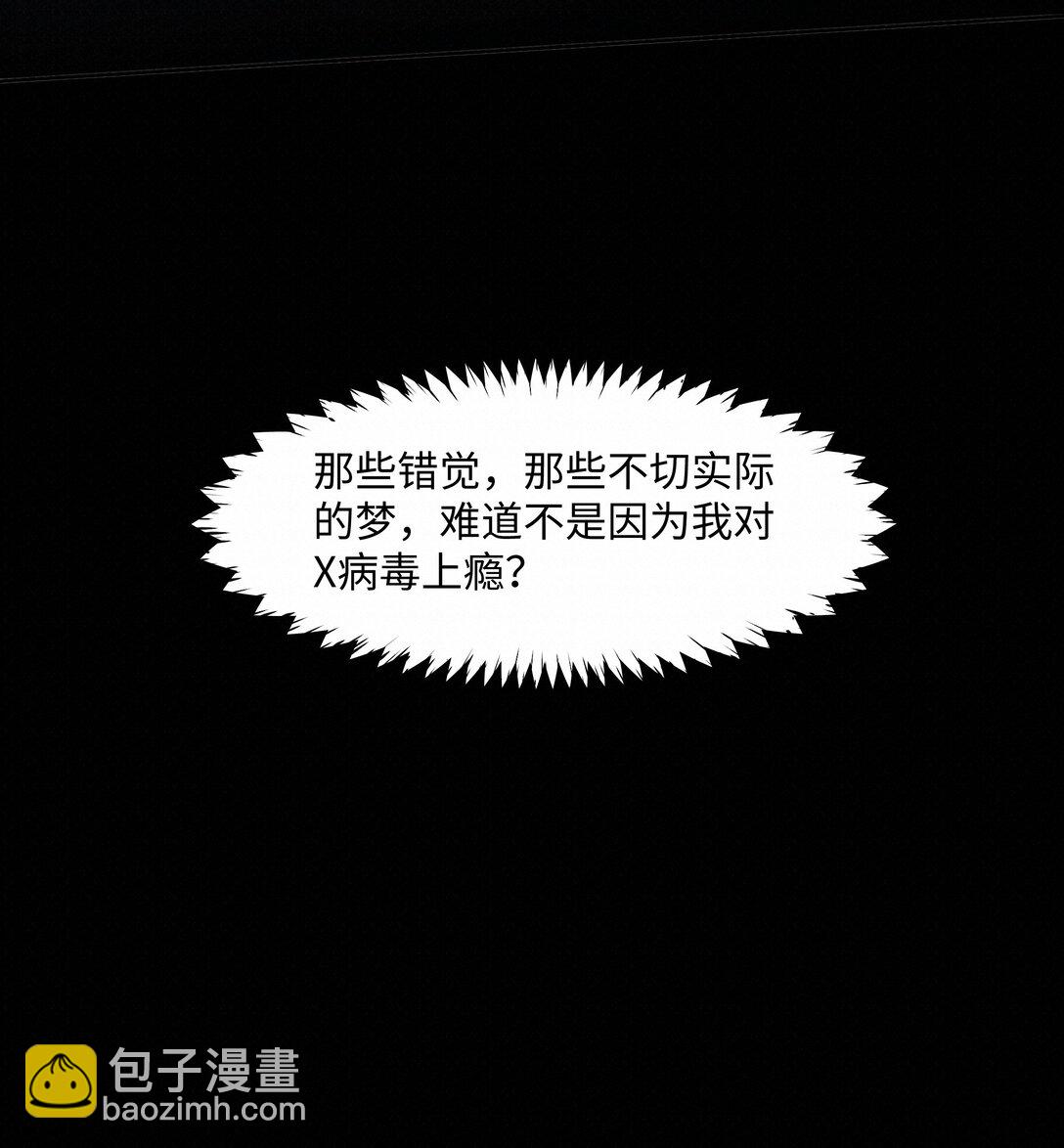 33 死在你的世界里(1/2)-第33话