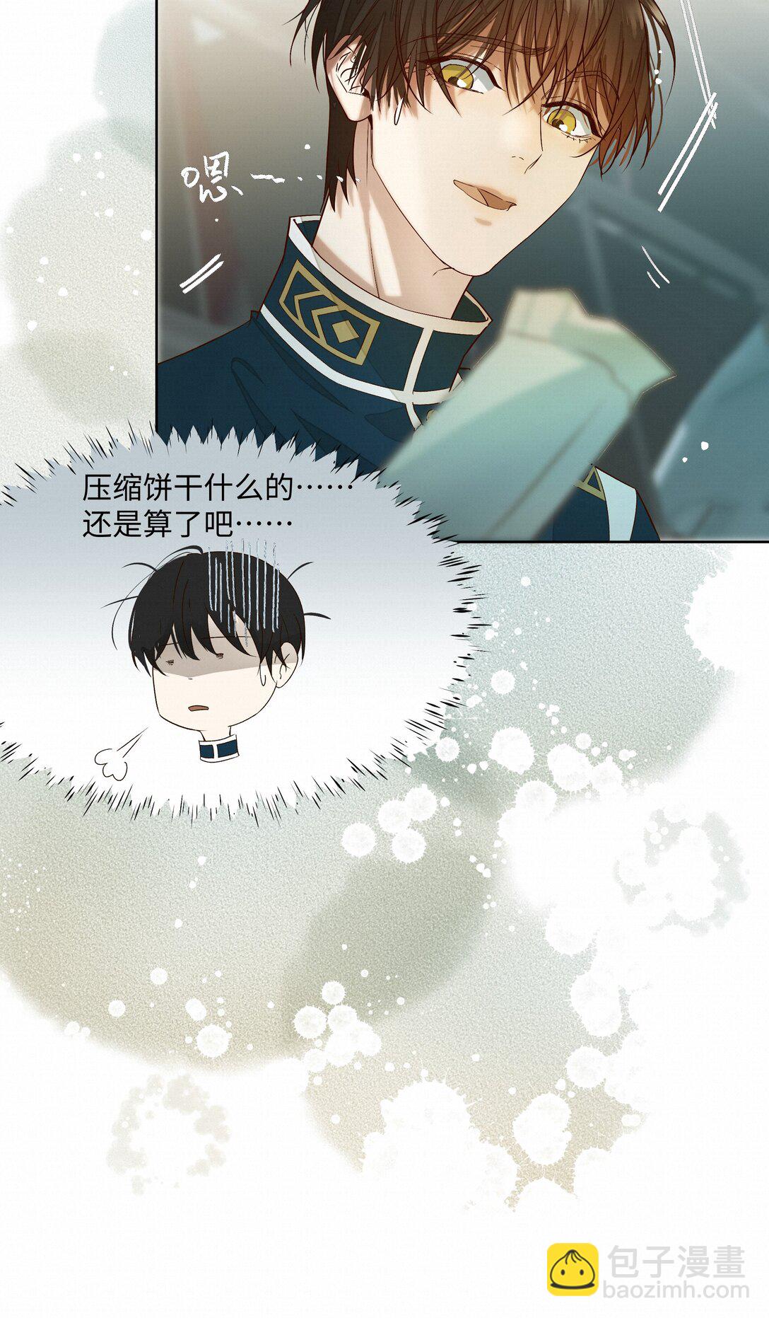 39 珍惜的意思-第39话