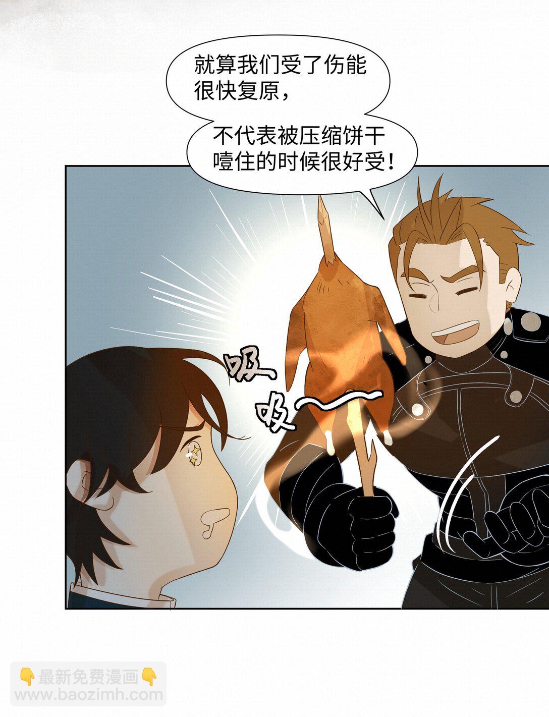 39 珍惜的意思-第39话