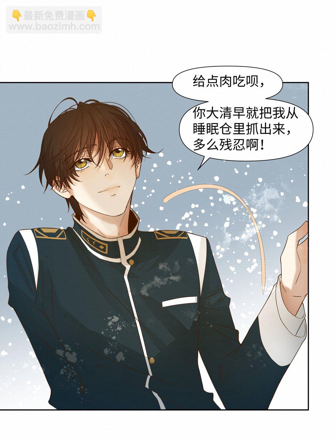 39 珍惜的意思-第39话