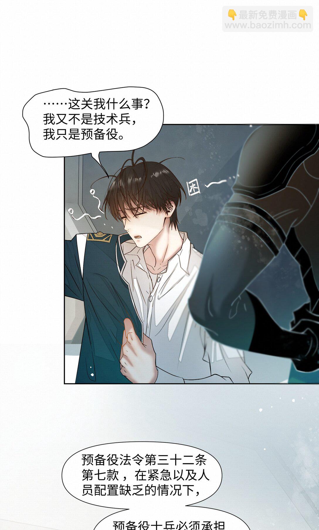 39 珍惜的意思-第39话