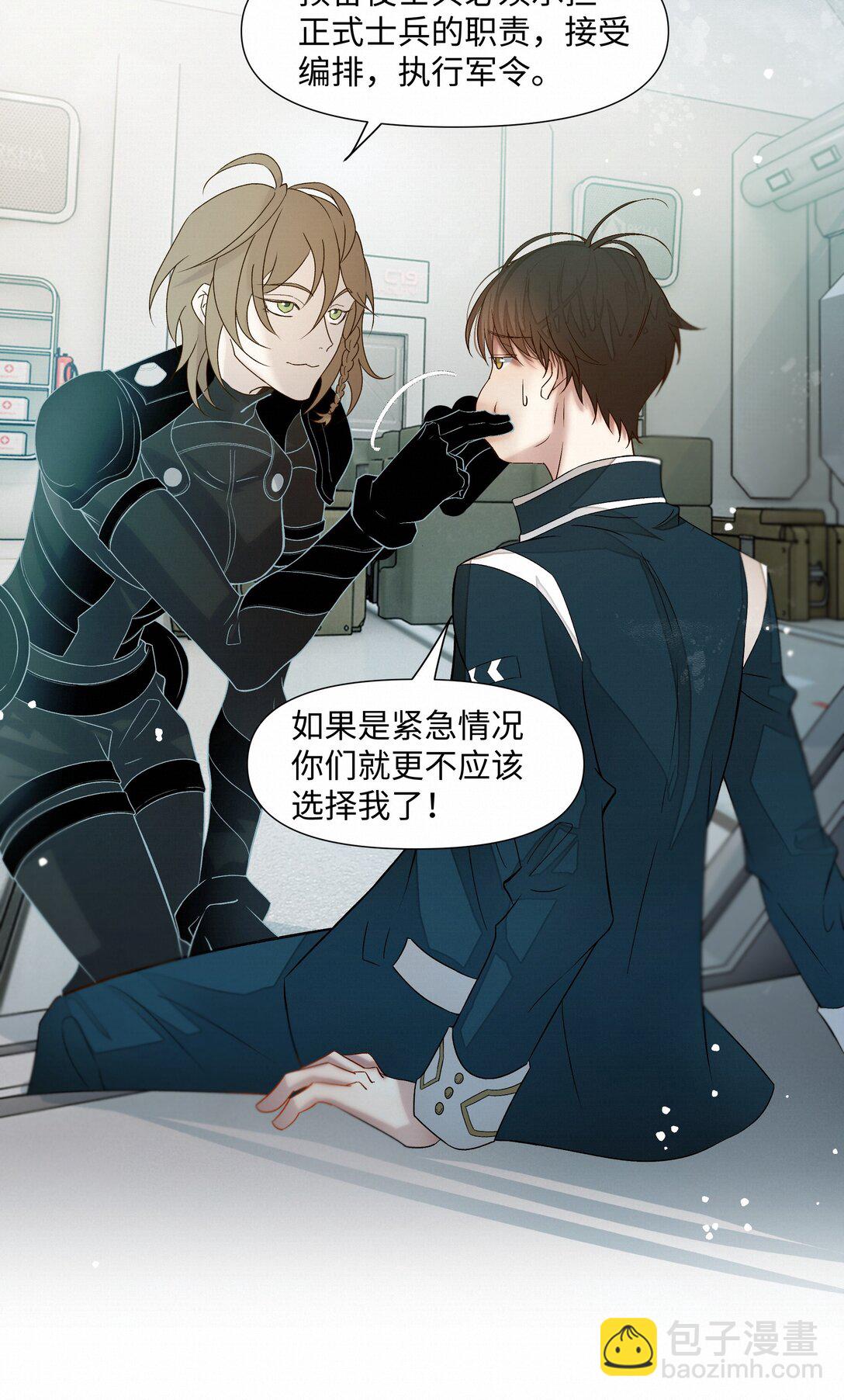 39 珍惜的意思-第39话