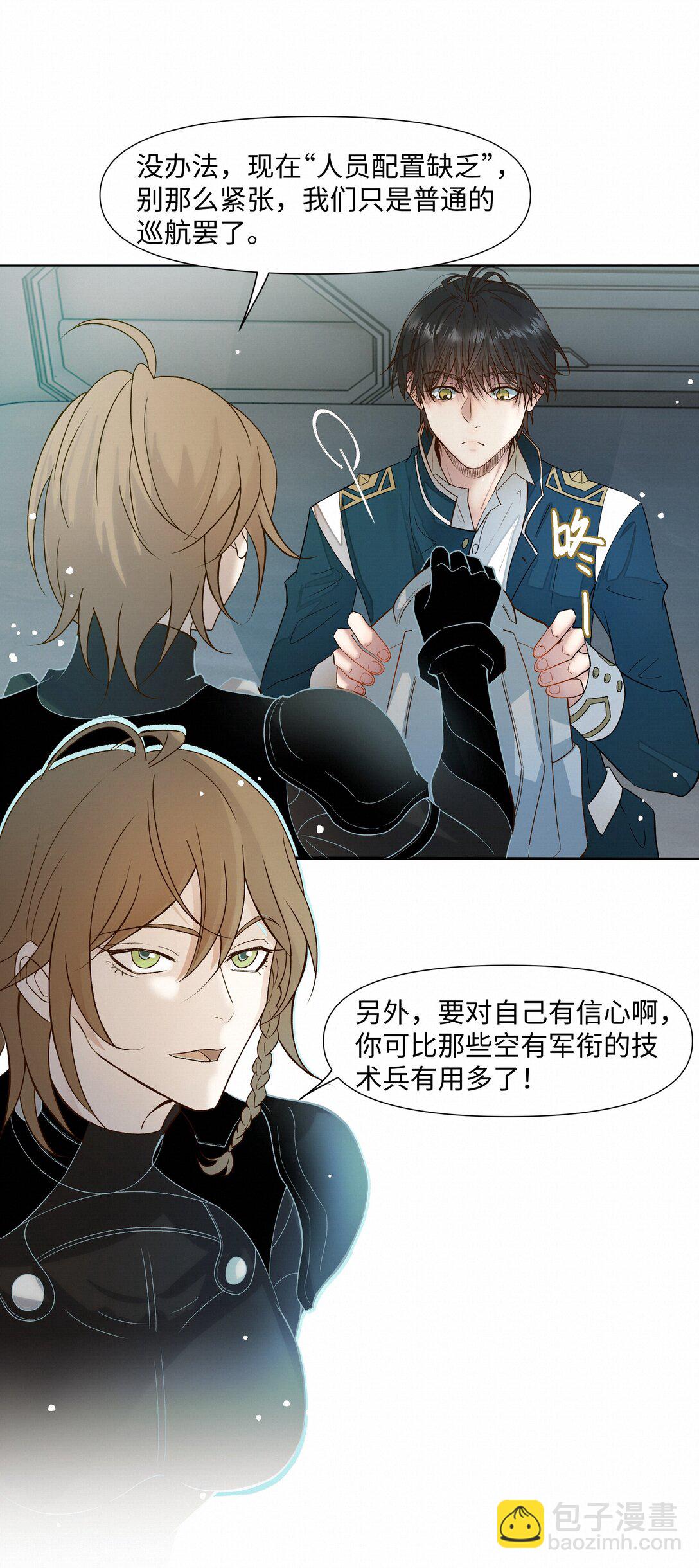 39 珍惜的意思-第39话