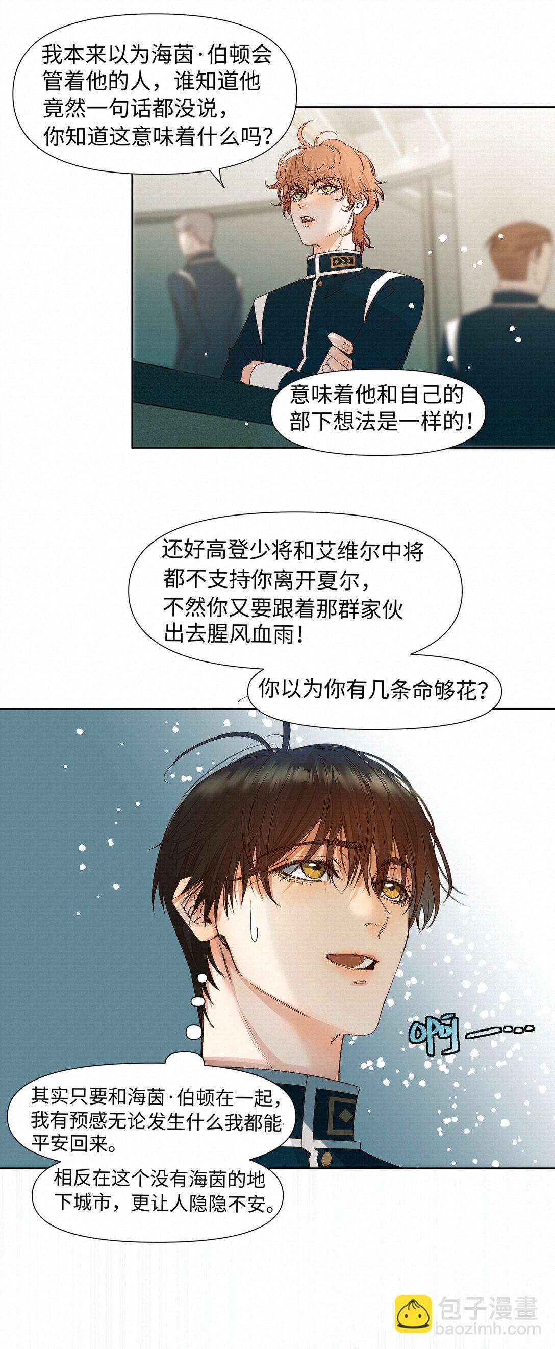 42 教训(1/2)-第43话