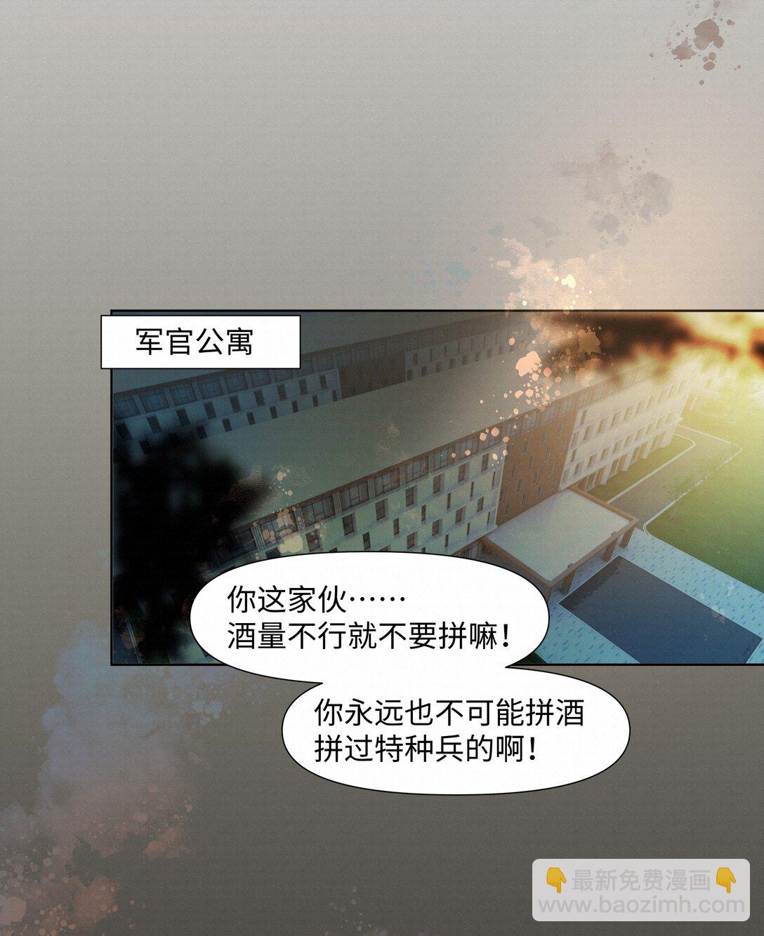 47 他看不上任何人-第49话