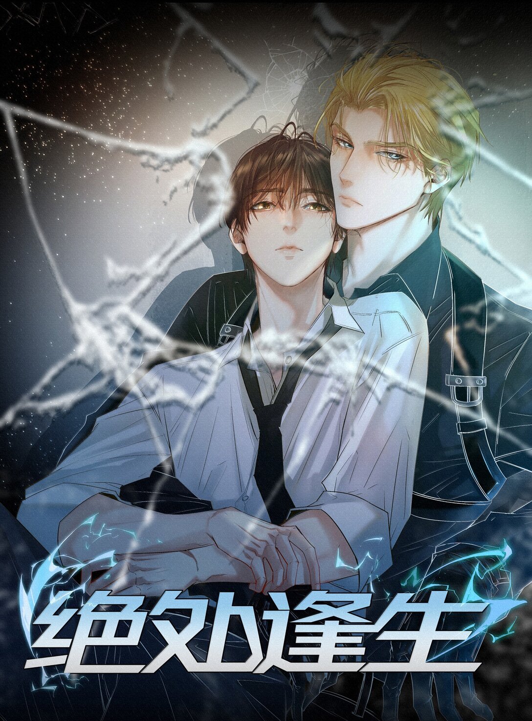 49 与X病毒无关-第51话