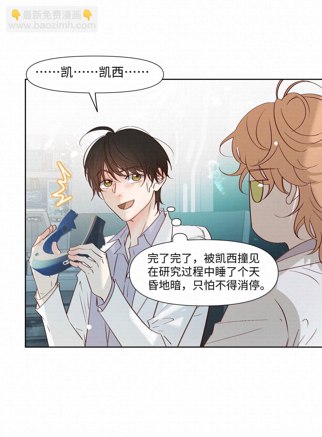 49 与X病毒无关-第51话