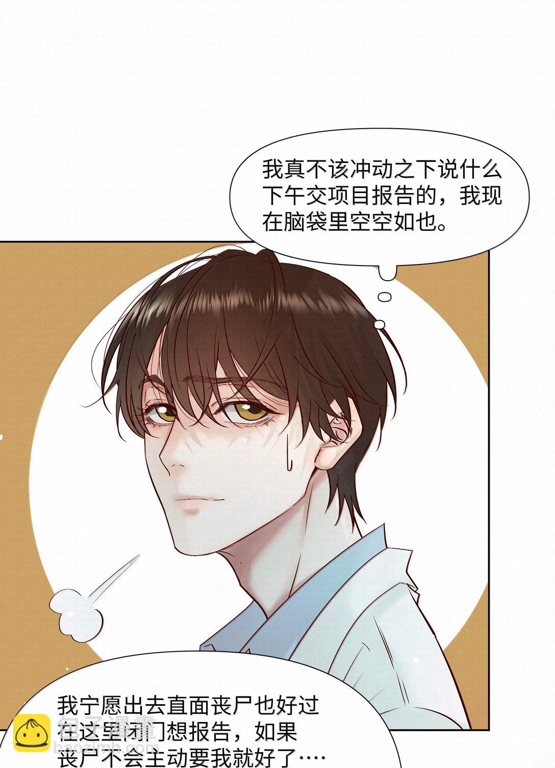 49 与X病毒无关-第51话