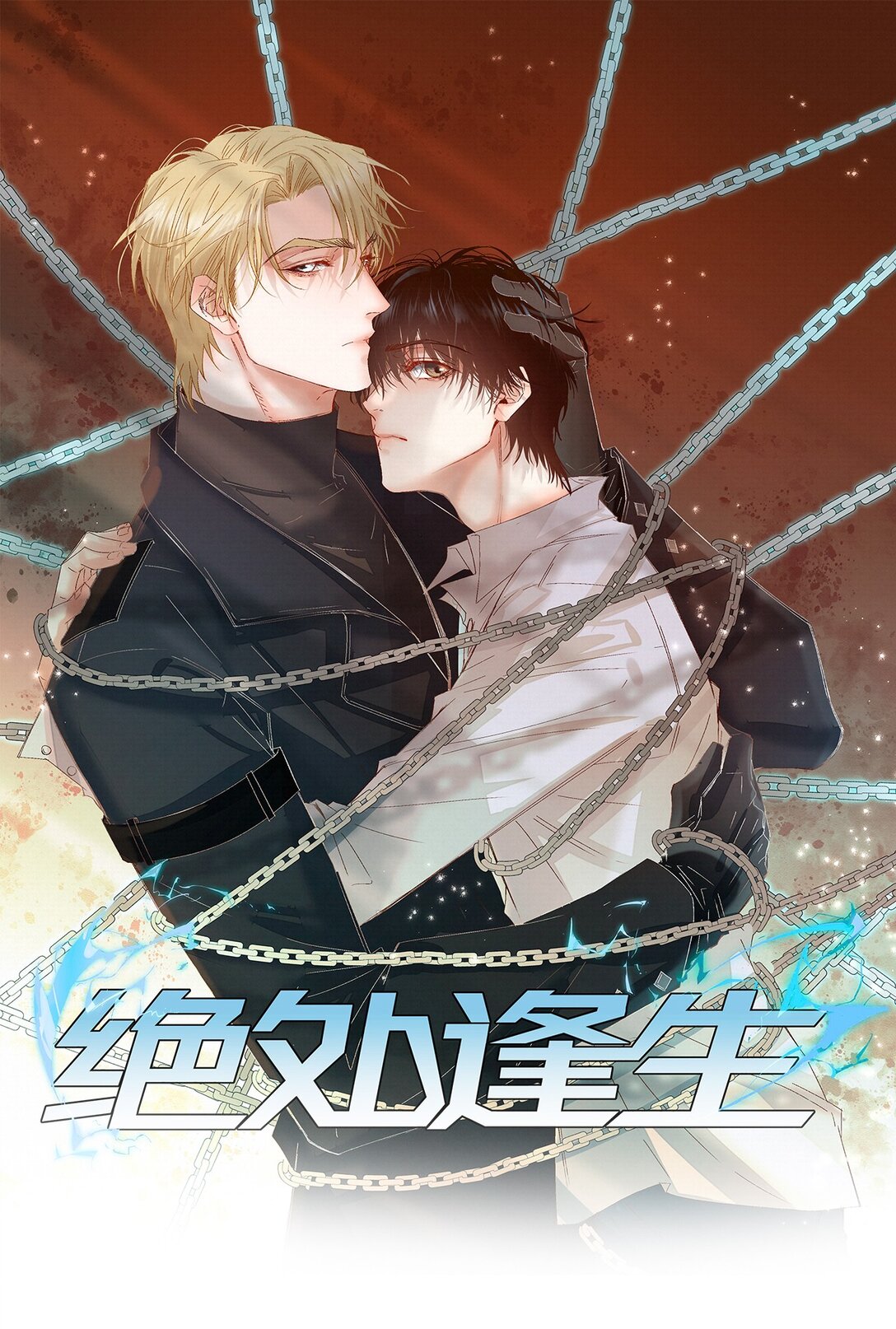 53 突破性进展-第55话