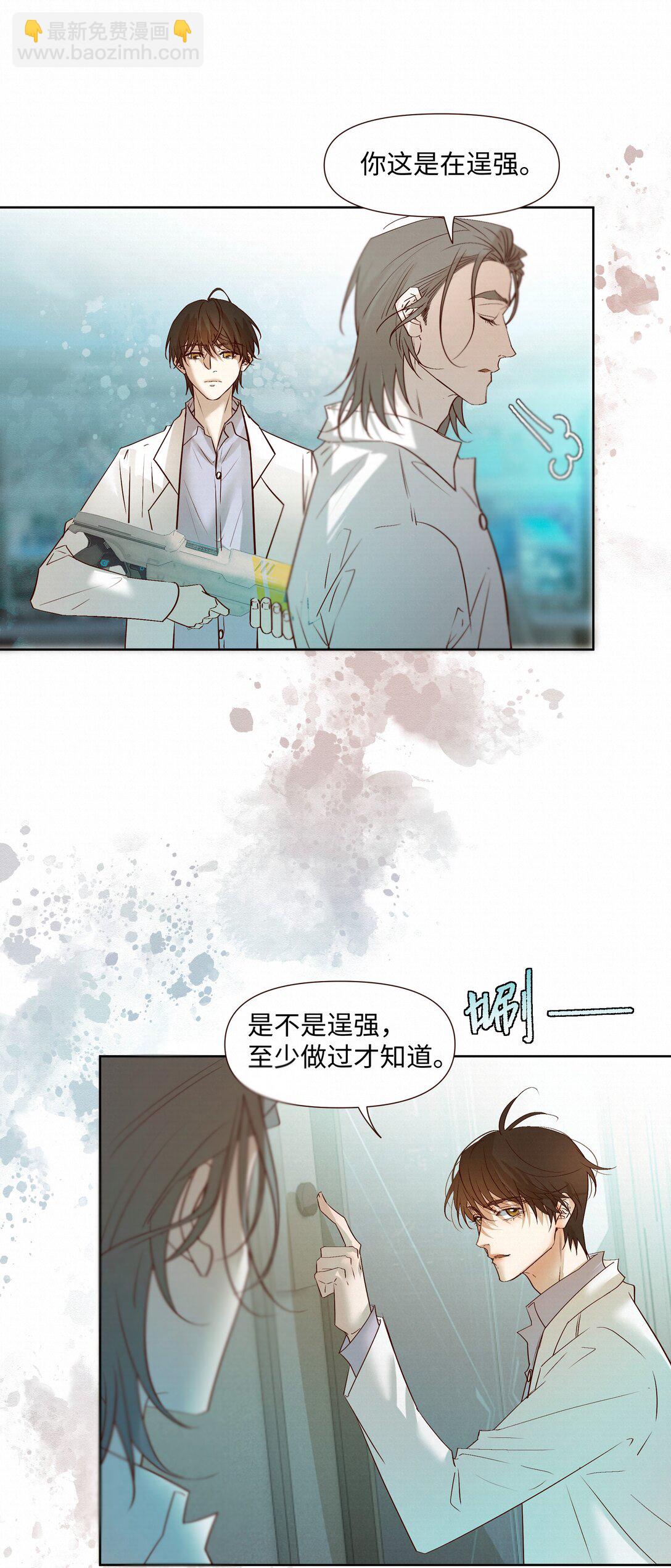 55 打赌-第57话