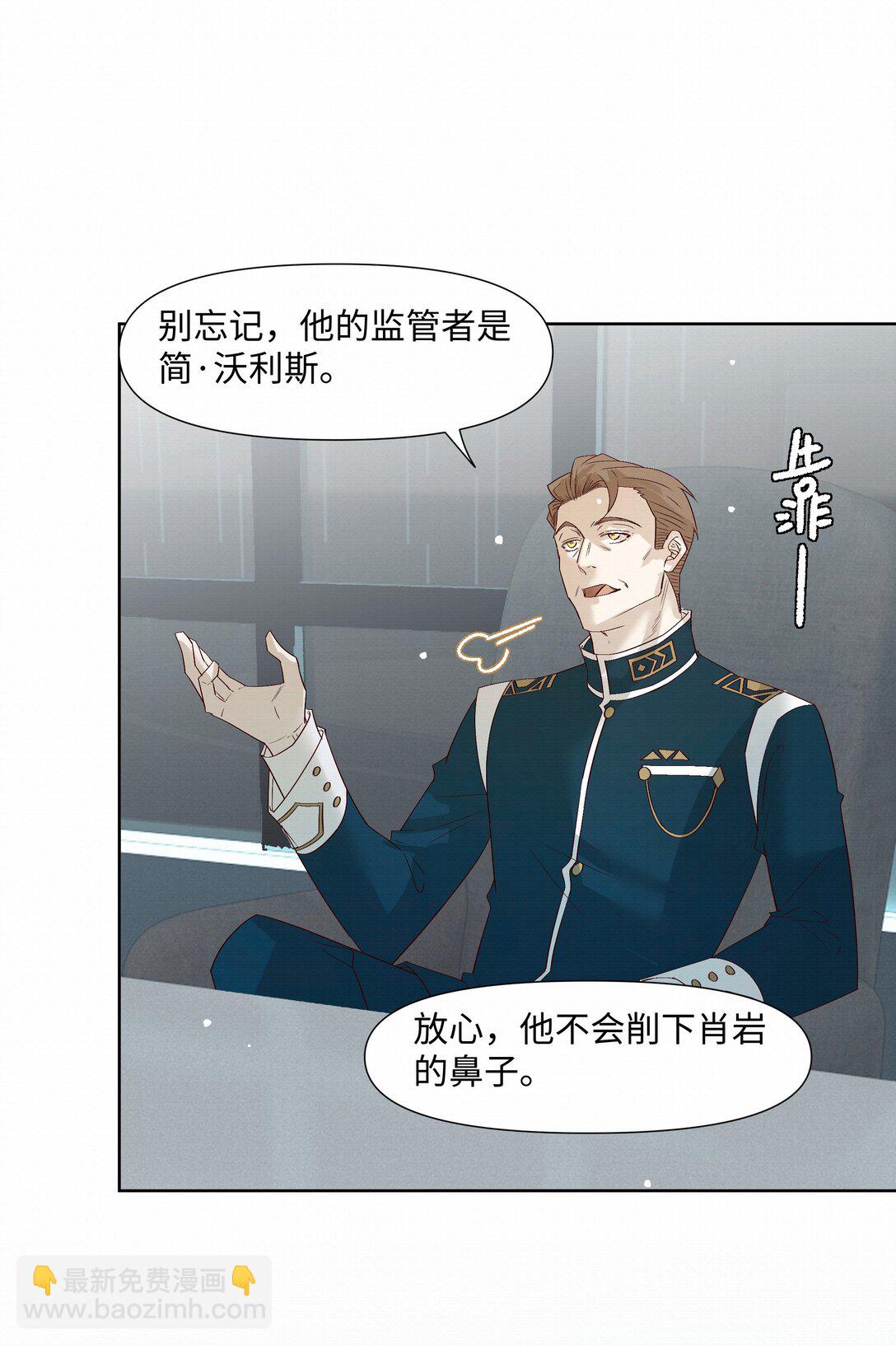 57 我们的菜鸟-第59话