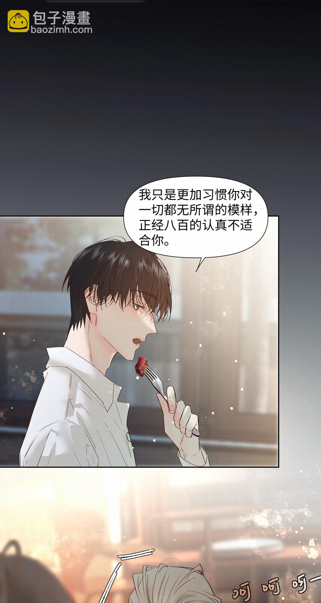 57 我们的菜鸟-第59话