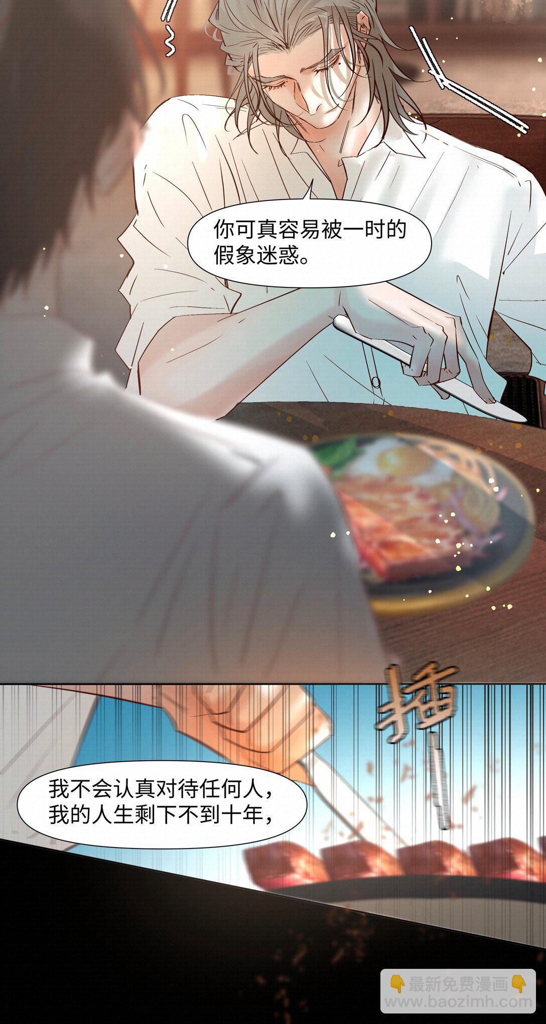 57 我们的菜鸟-第59话