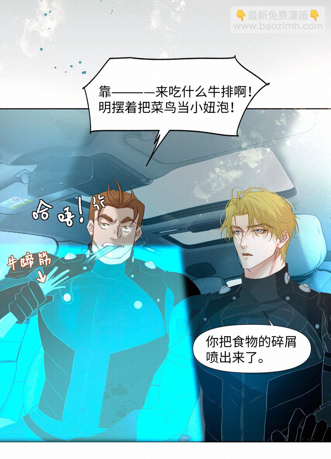 57 我们的菜鸟-第59话